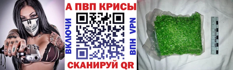 A PVP Соль Мыски