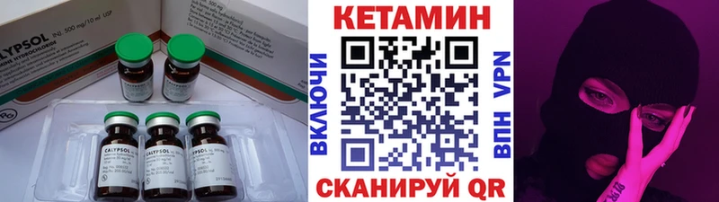 продажа наркотиков Мыски Кетамин VHQ