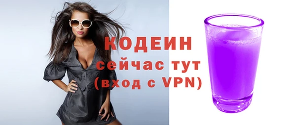 мяу мяу кристалл Арсеньев