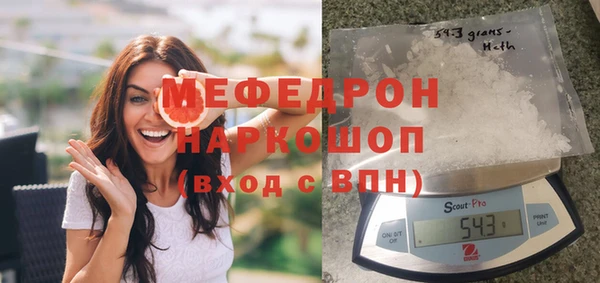 мяу мяу кристалл Арсеньев