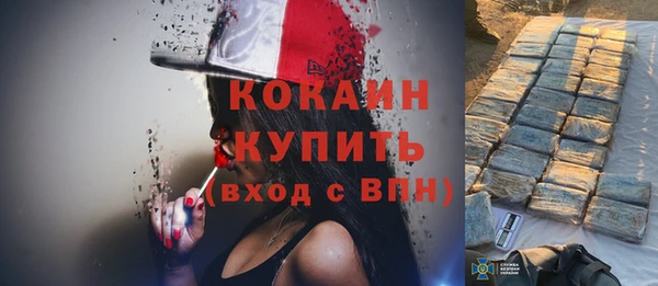 мяу мяу кристалл Арсеньев